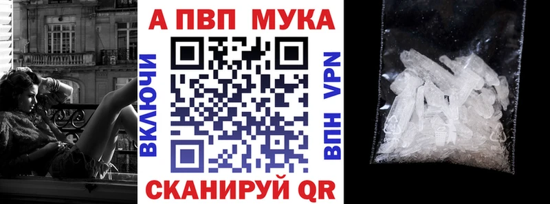 Alpha-PVP крисы CK  как найти наркотики  сайты даркнета как зайти  Никольское 
