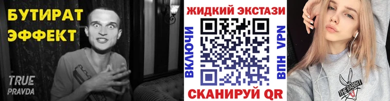купить закладку  площадка клад  Бутират BDO 33%  Никольское 