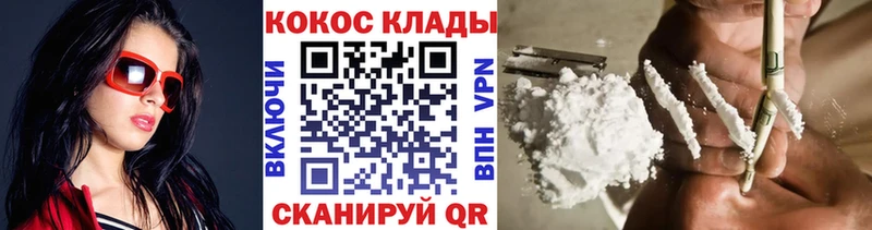 ссылка на мегу зеркало  Никольское  COCAIN 99% 