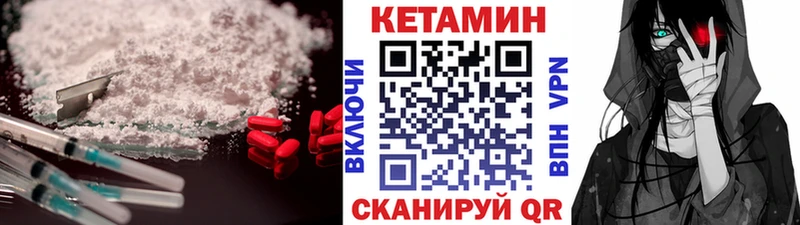 Кетамин ketamine  хочу   Никольское 