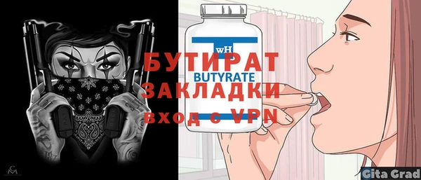 бутират Абдулино