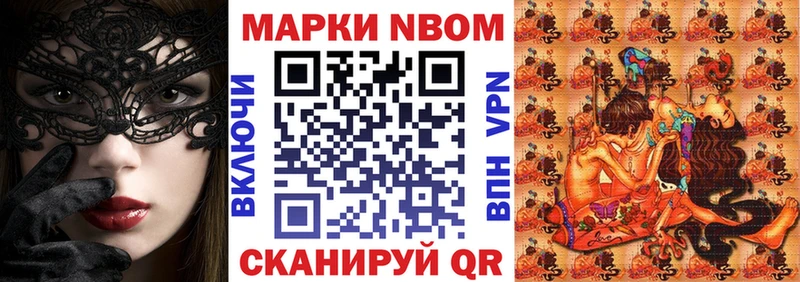 Марки N-bome 1,5мг  Никольское 